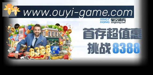 欧亿体育APP 体育赛事宣传图